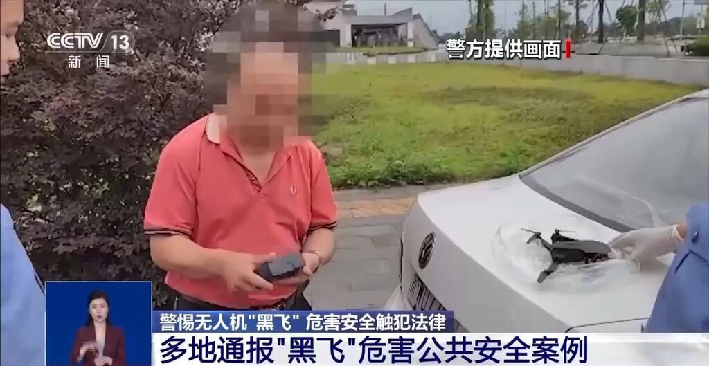 拒绝“黑飞”！无人机飞行有禁忌 这些常识不可不知→-3.jpg