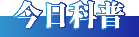 今日辟谣（2024年12月11日）-3.png
