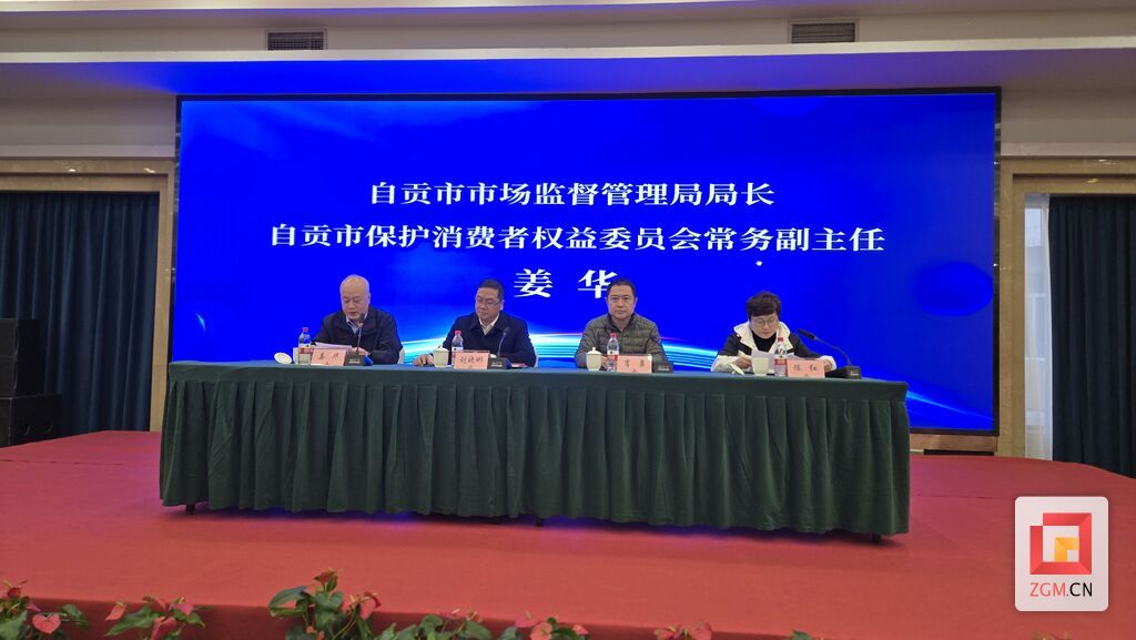 自贡市2024年度消费维权优秀案例出炉！-3.jpg