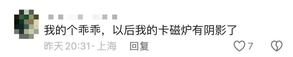 卡磁炉突然爆炸！该如何正确使用？-2.jpg
