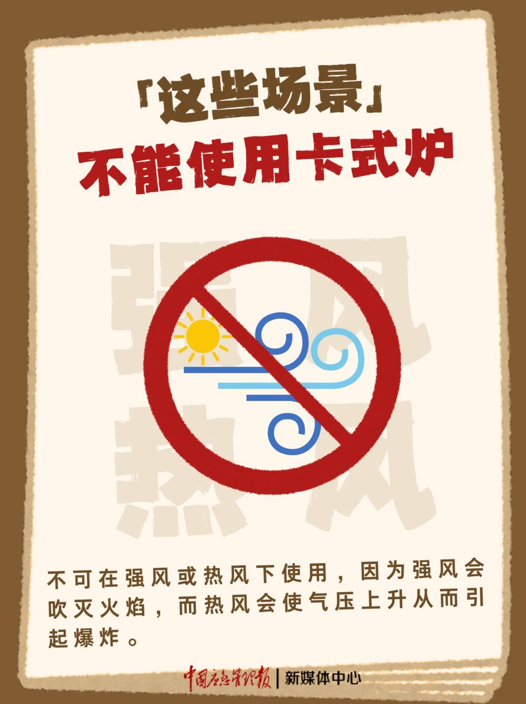 卡磁炉突然爆炸！该如何正确使用？-8.jpg