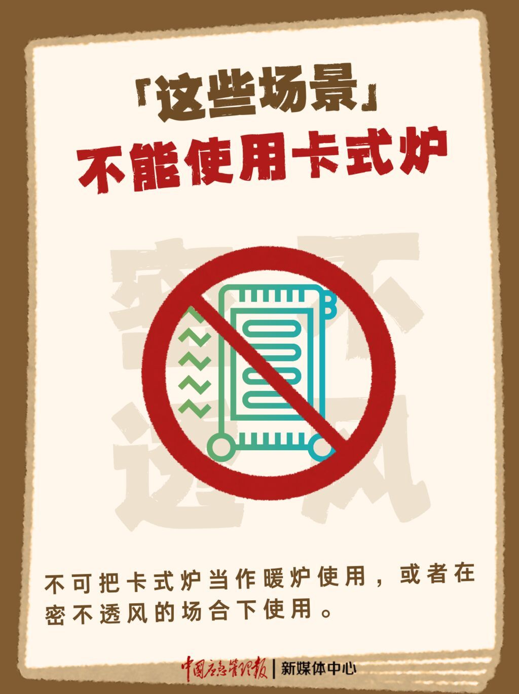 卡磁炉突然爆炸！该如何正确使用？-7.jpg
