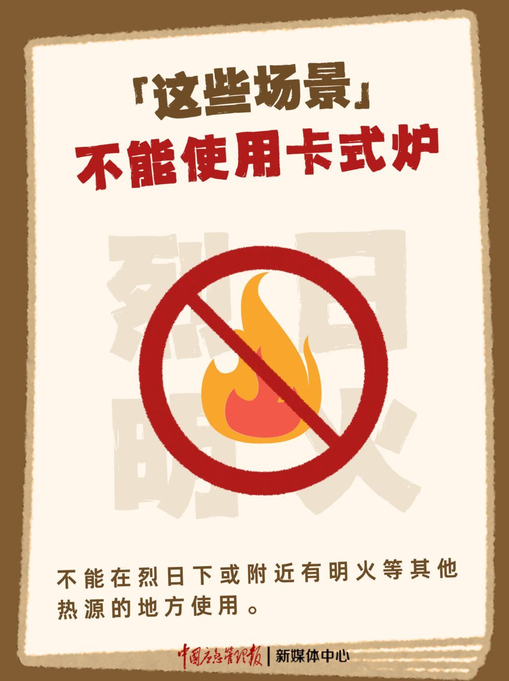 卡磁炉突然爆炸！该如何正确使用？-6.jpg