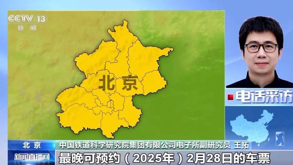 春运首日火车票将于本月31日起售 学生预约购票服务今日上线-1.jpg