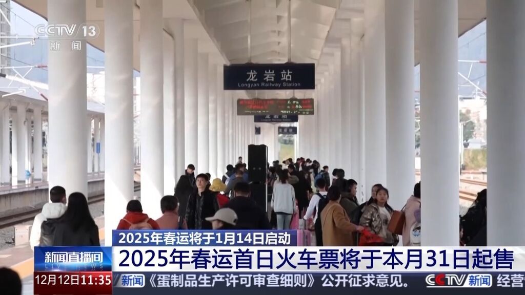 春运首日火车票将于本月31日起售 学生预约购票服务今日上线-2.jpg