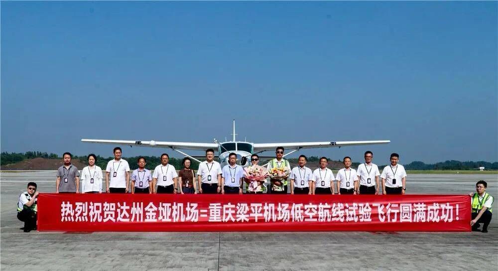 绵阳北川飞重庆梁平249元！成渝首条低空航线即将开通-2.jpg
