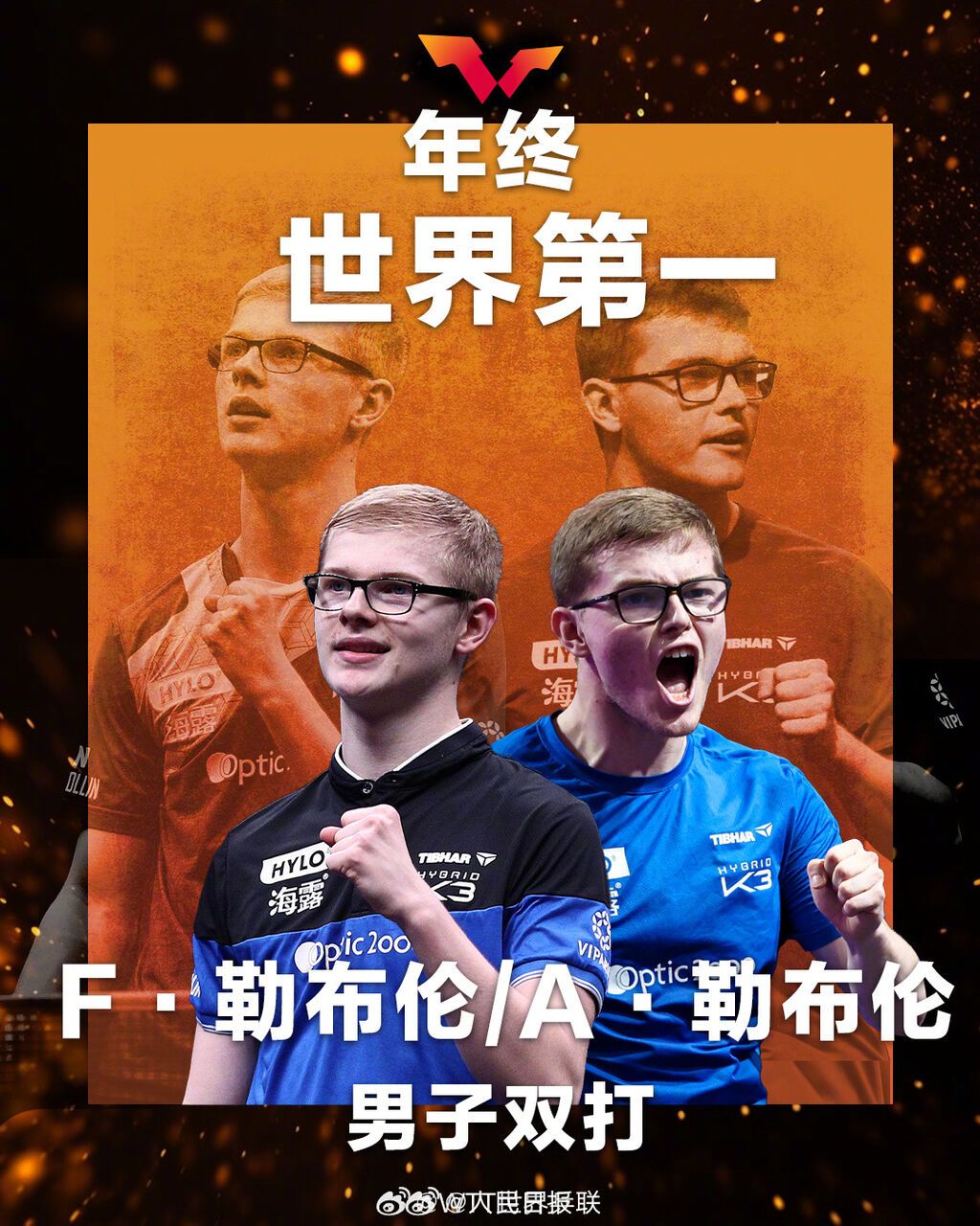 祝贺！国际乒联公布年终世界第一-4.jpg