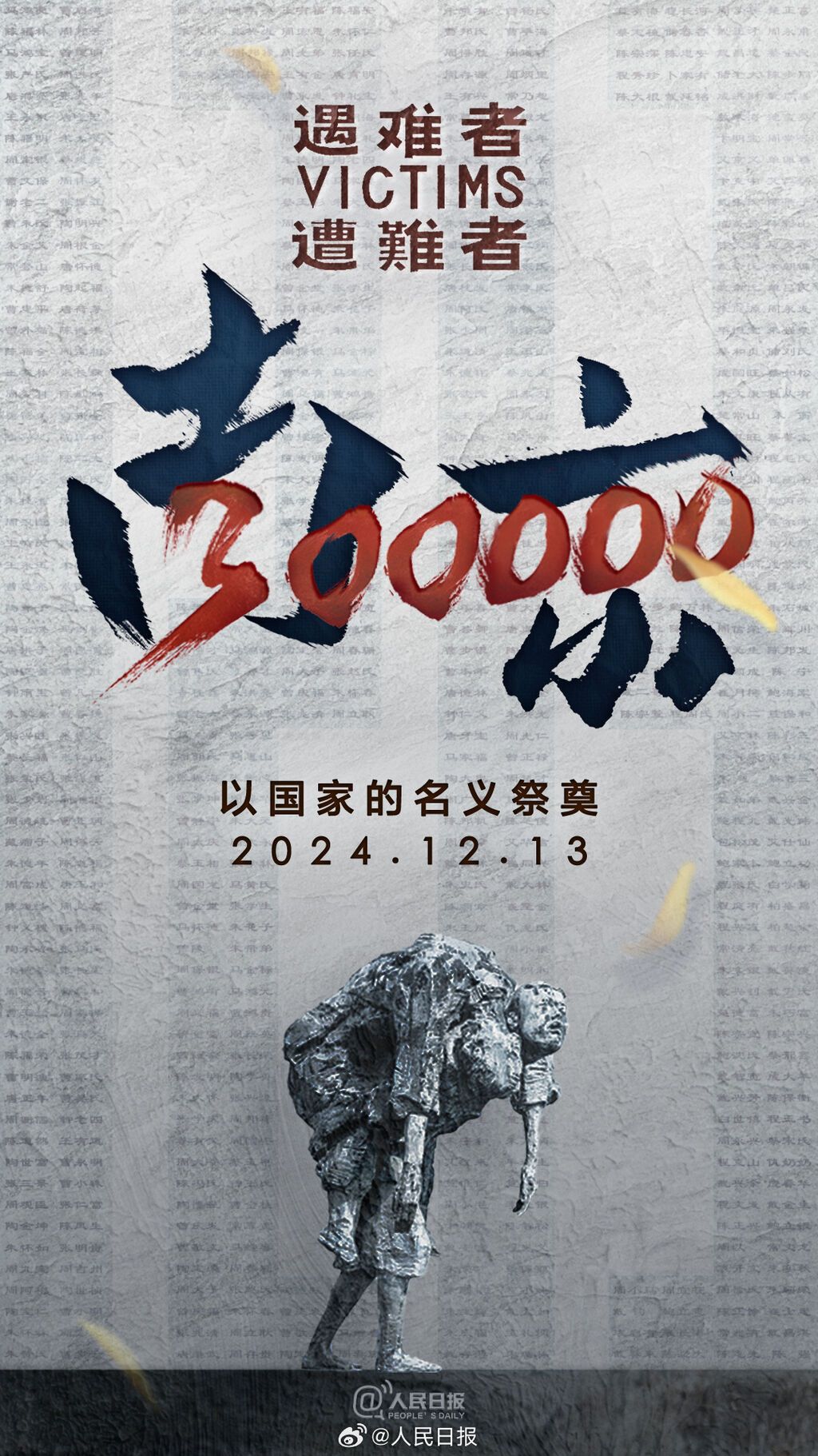 87年了，不能忘！不敢忘！-1.jpg