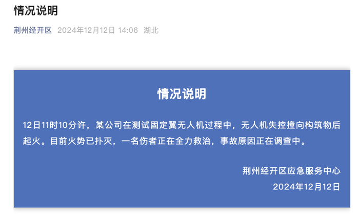 自贡观察带您观天下（2024年12月13日）-6.png