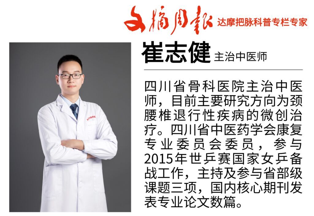 【达摩把脉】手麻手痛，是颈椎压迫神经了吗？-1.jpg