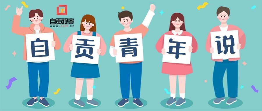 【自贡青年说】甘雪梅：心系乡村振兴 踏上“田园征途”-1.jpg