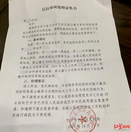 男子举报邻居家有车有房吃低保 纪委调查：享低保符合条件-2.png