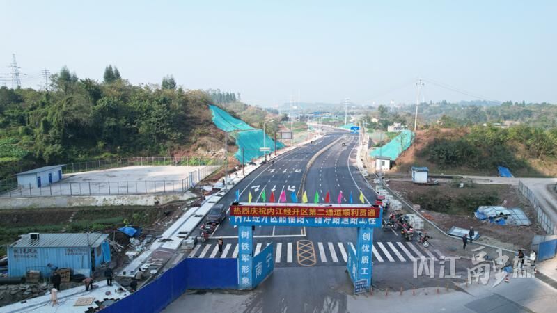 内江经开区新增一条交通要道-2.jpg