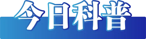 今日辟谣（2024年12月17日）-4.png