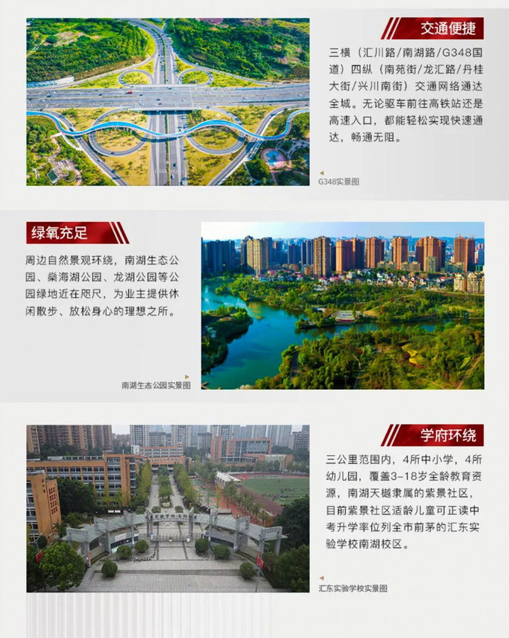 南湖改善，当选天樾丨南湖天樾营销中心即将开放，美好启鉴！-2.jpeg