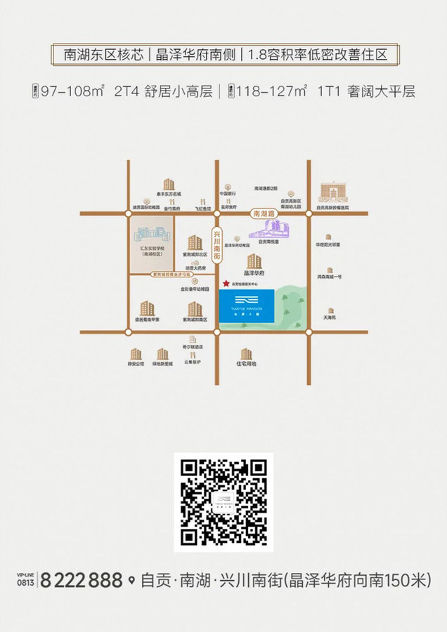 南湖改善，当选天樾丨南湖天樾营销中心即将开放，美好启鉴！-7.jpeg