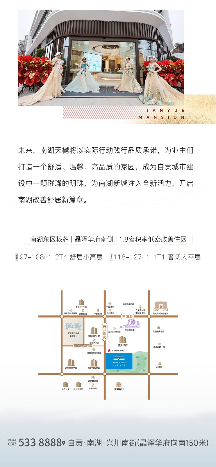 礼献南湖 天樾盛启丨南湖天樾营销中心璀璨启幕，恭迎品鉴-6.jpg