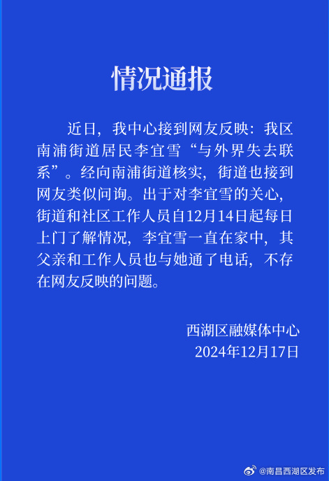 自贡观察带您观天下（2024年12月18日）-7.png