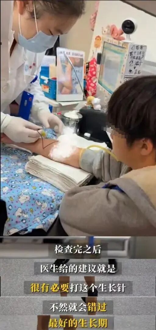 每天一针，就能长高？ “打针增高”热捧背后的隐忧-2.jpg