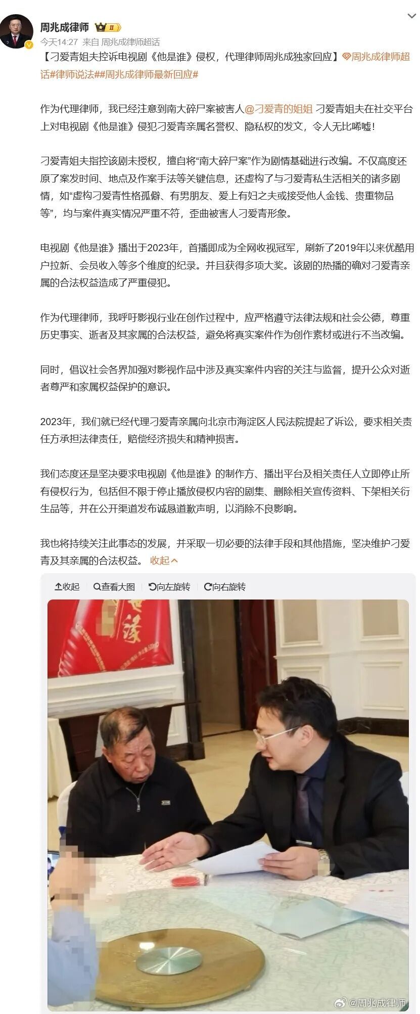 热搜第一！知名演员被网友喊话-4.jpg