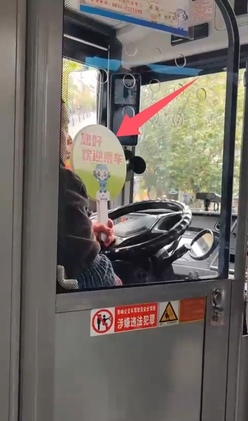 公交司机开车之余“举牌问候”，暖心之“举”为何引起争议？-1.png