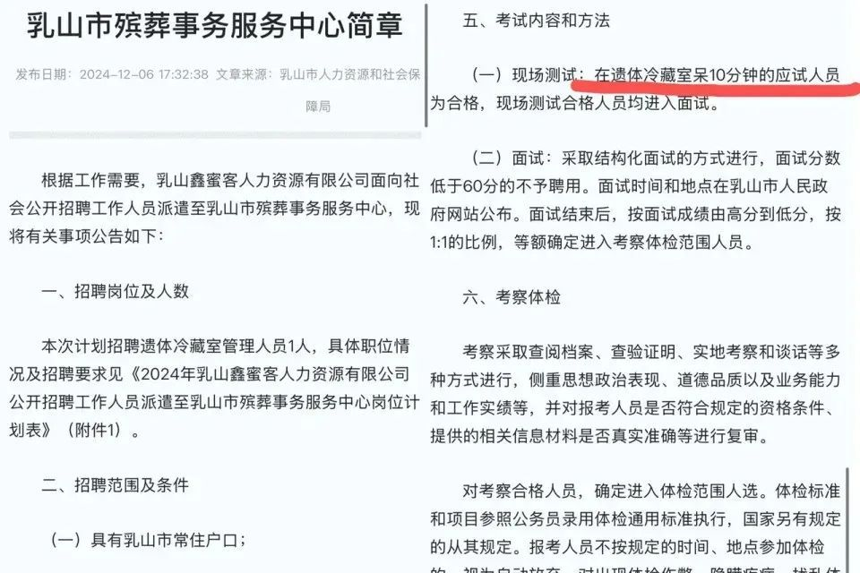 自贡观察带您观天下（2024年12月19日）-11.png