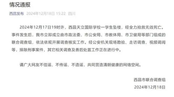 自贡观察带您观天下（2024年12月19日）-6.png