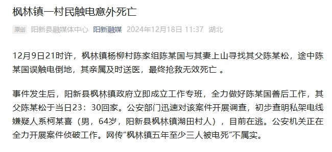 自贡观察带您观天下（2024年12月19日）-7.png