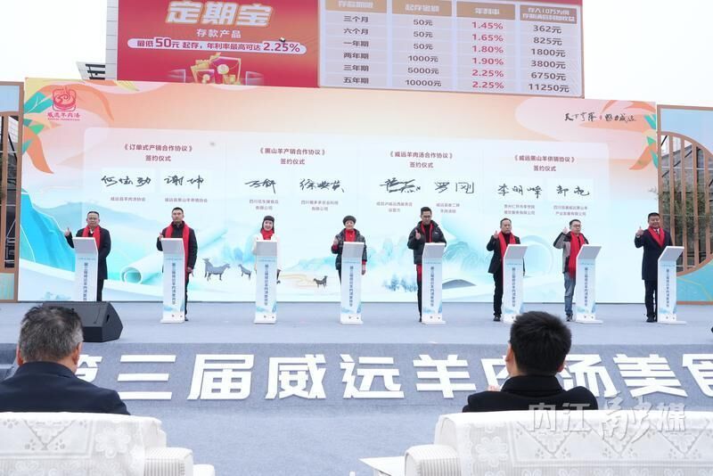 第三届威远羊肉汤美食季活动正式启幕-4.jpg