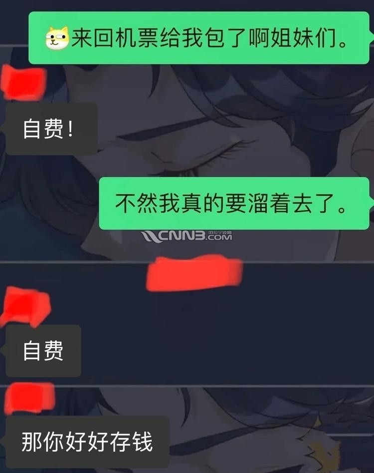朋友结婚让我去，来回车费一千多，还让我自费，合理吗？-1.jpg