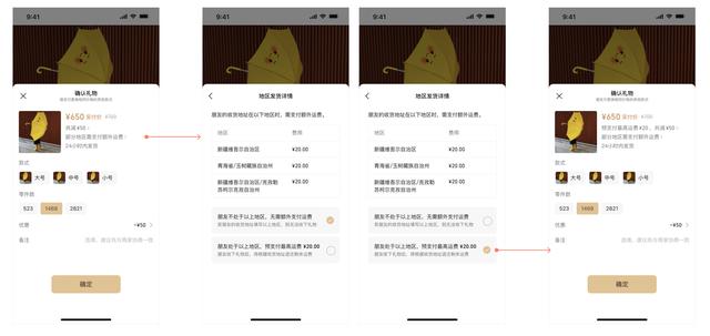 微信灰度测试“送礼物”功能：商品限价 1 万元-2.jpg