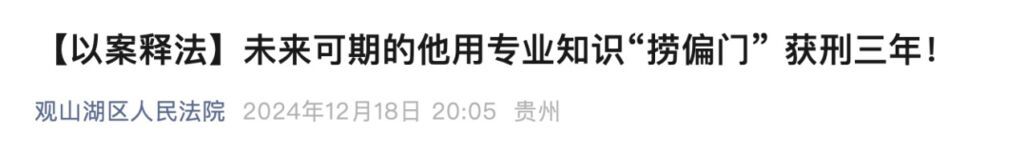 “00后”大学生张某，被判刑-1.jpg