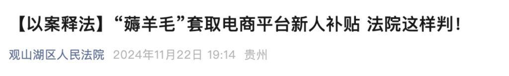 “00后”大学生张某，被判刑-3.jpg