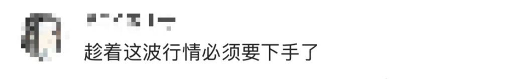 热搜第一！金价跳水-8.jpg