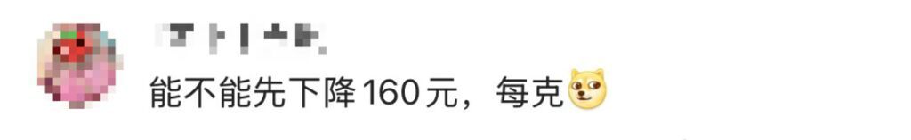 热搜第一！金价跳水-5.jpg