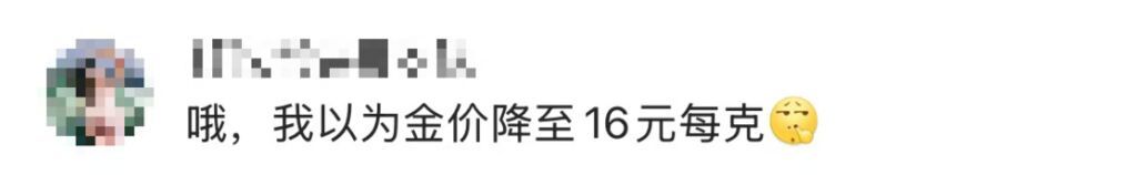 热搜第一！金价跳水-6.jpg