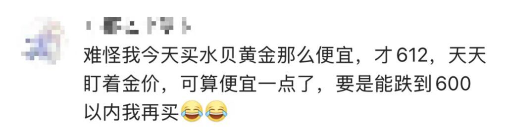 热搜第一！金价跳水-7.jpg