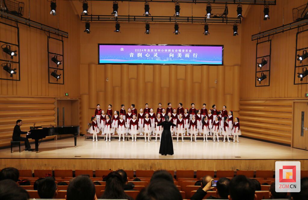音润心灵 2024年自贡市中小学师生合唱音乐会举行-4.jpg