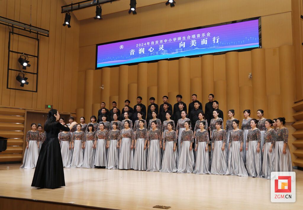 音润心灵 2024年自贡市中小学师生合唱音乐会举行-1.jpg