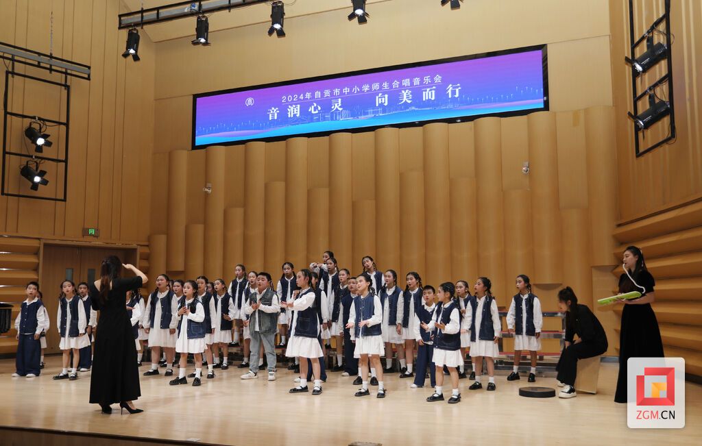 音润心灵 2024年自贡市中小学师生合唱音乐会举行-7.jpg