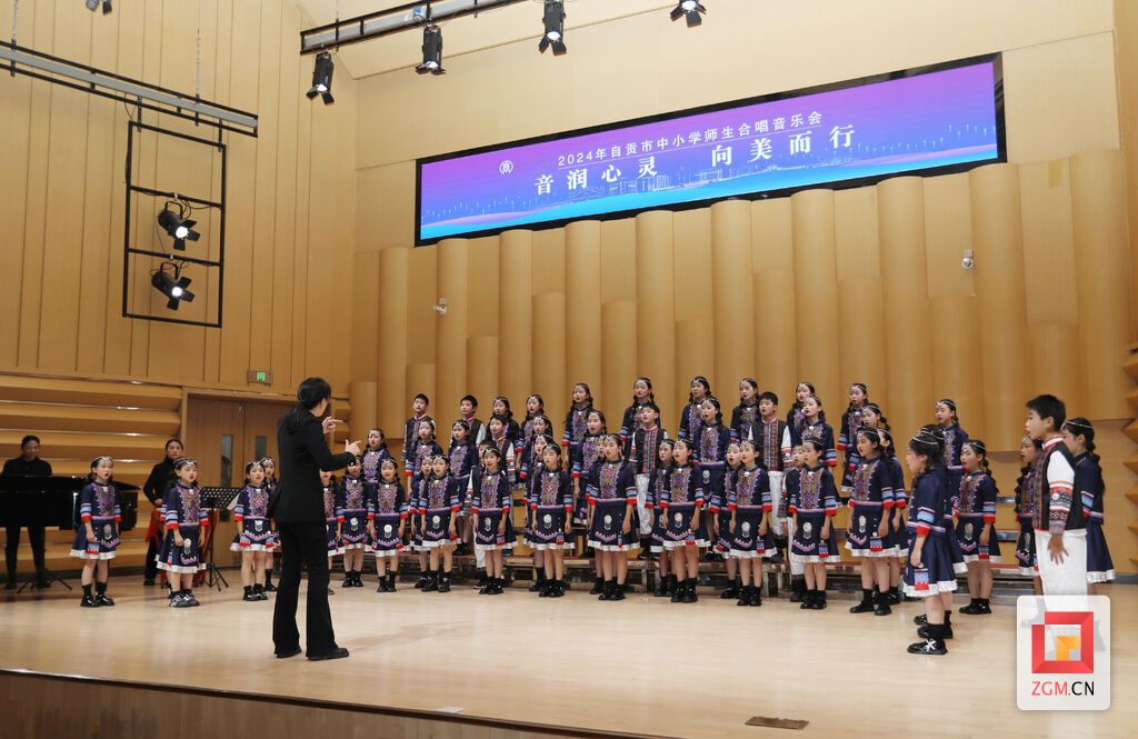 音润心灵 2024年自贡市中小学师生合唱音乐会举行-6.jpg