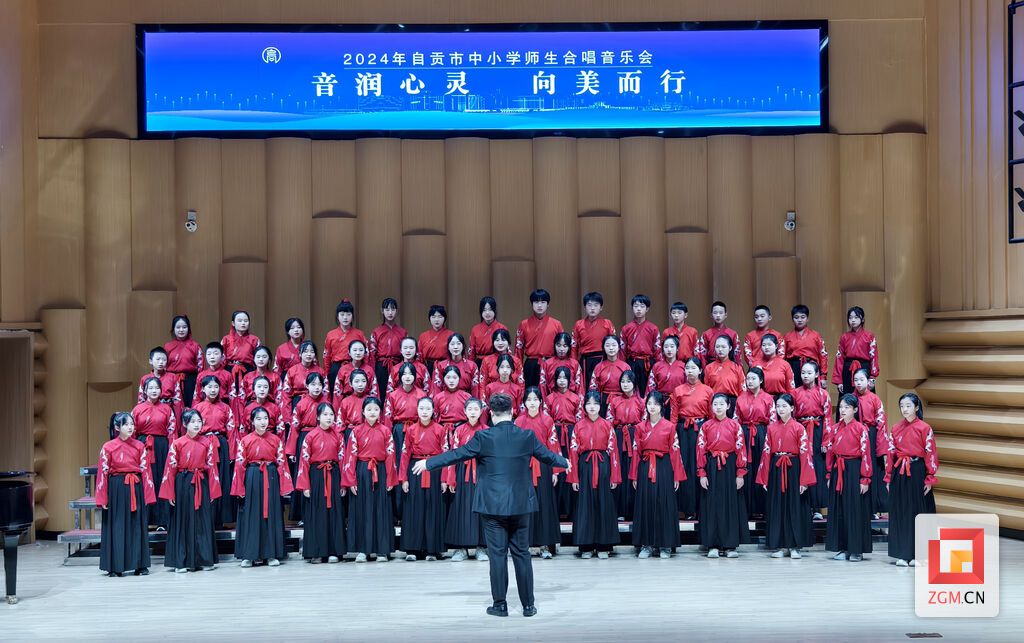 音润心灵 2024年自贡市中小学师生合唱音乐会举行-5.jpg