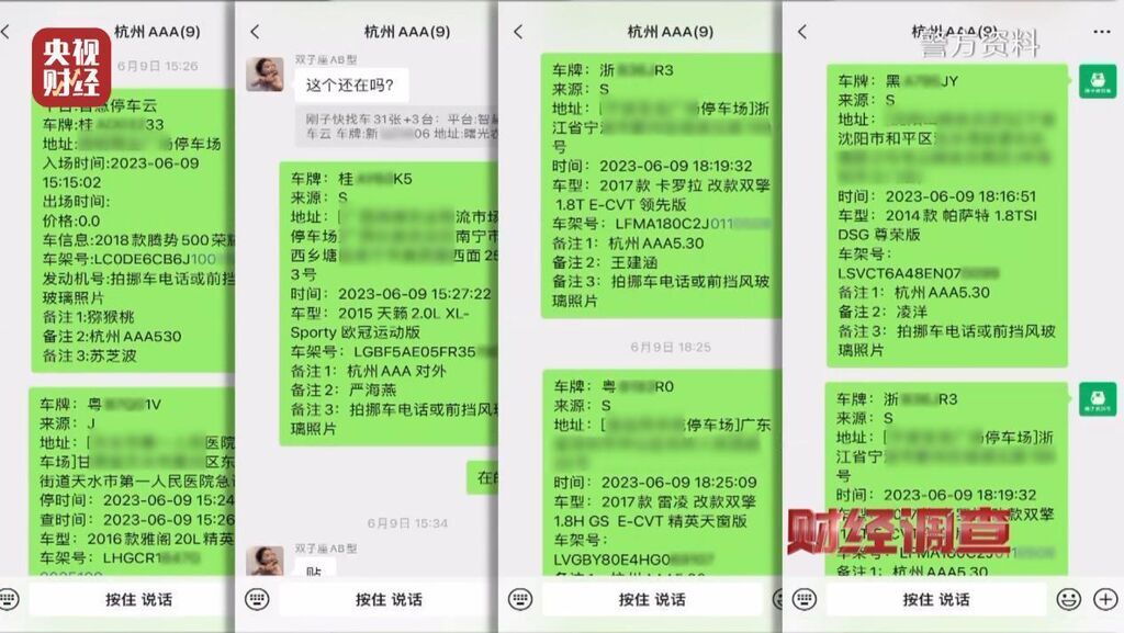 点餐、办卡、订酒店……个人信息怎么就被泄露了？-5.jpg