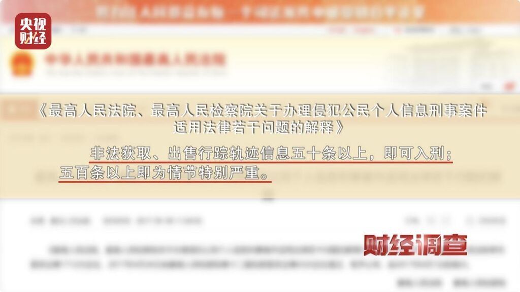 点餐、办卡、订酒店……个人信息怎么就被泄露了？-4.jpg