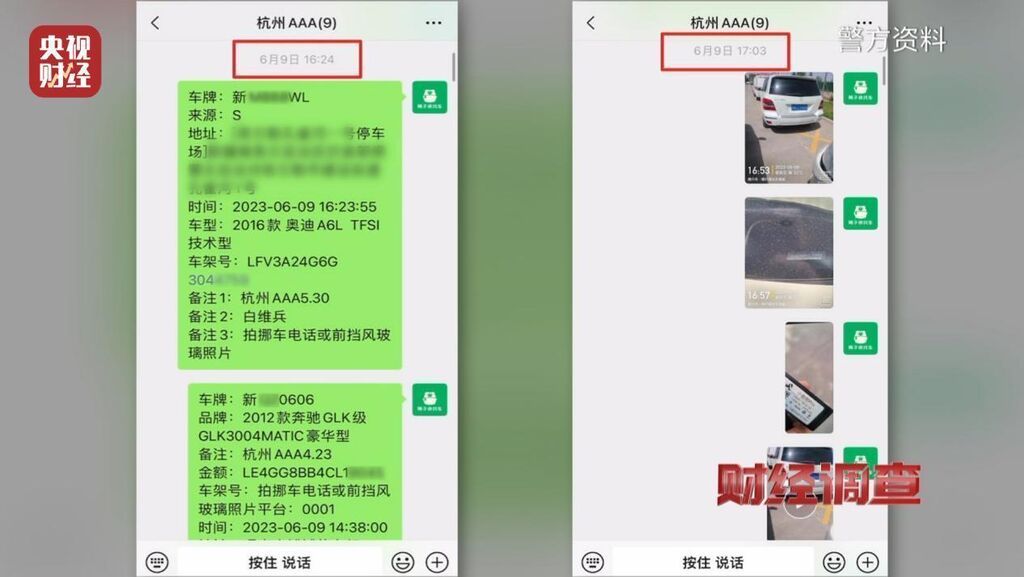 点餐、办卡、订酒店……个人信息怎么就被泄露了？-6.jpg