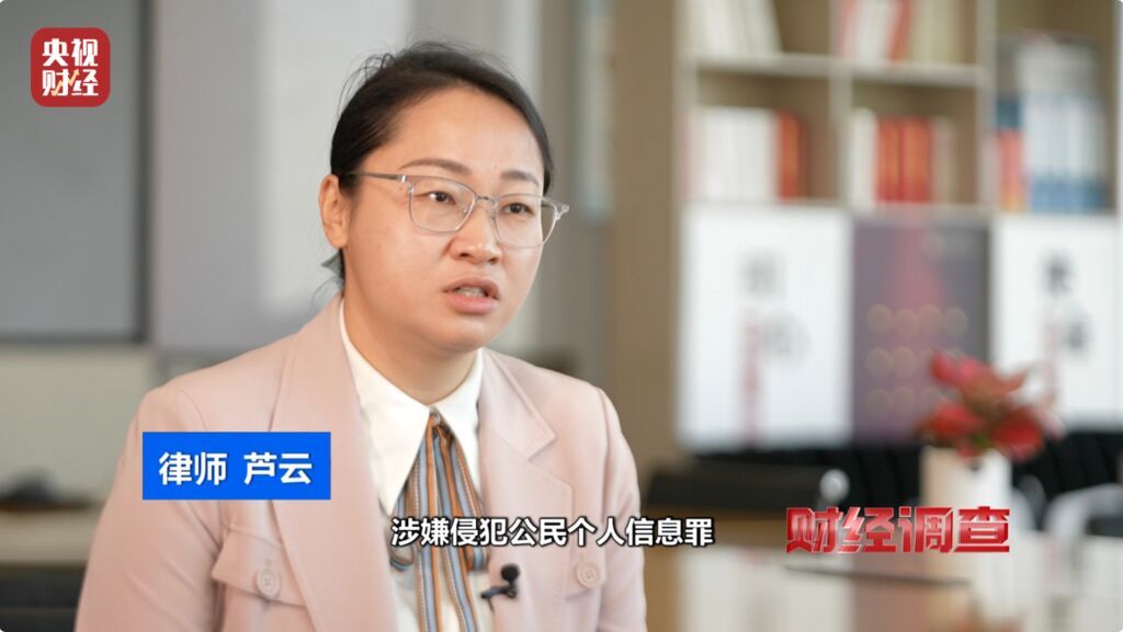 点餐、办卡、订酒店……个人信息怎么就被泄露了？-10.jpg