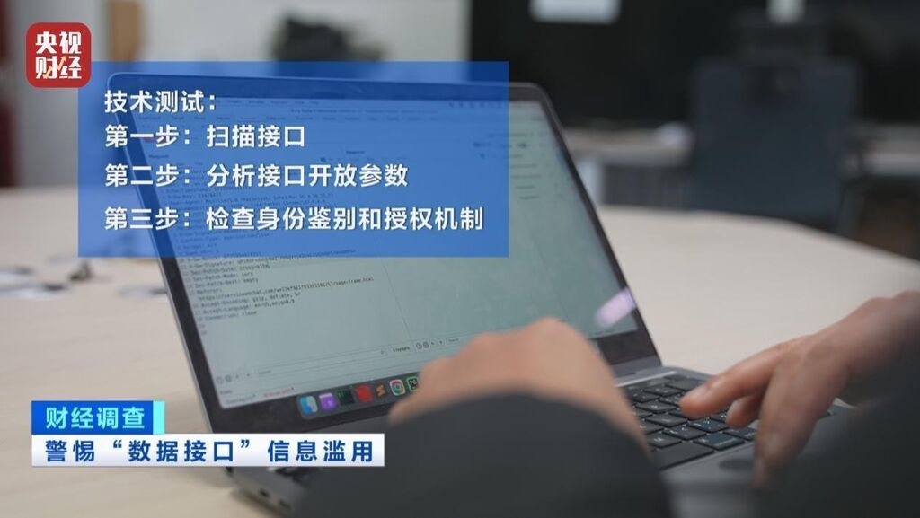 点餐、办卡、订酒店……个人信息怎么就被泄露了？-13.jpg
