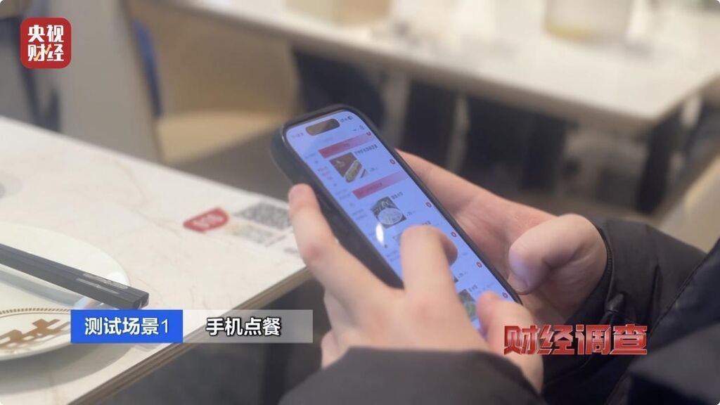 点餐、办卡、订酒店……个人信息怎么就被泄露了？-14.jpg