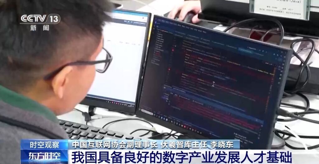 我国软件开发者突破940万意味着什么？专家解读→-3.jpg