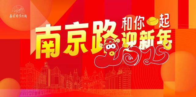 上海南京路将发放2100万元促销优惠券，12月25日起开抢-1.jpg